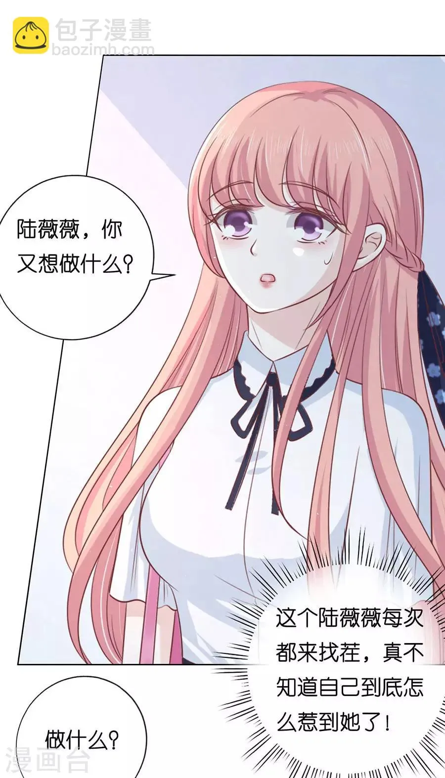 第179话 被围堵 第5页