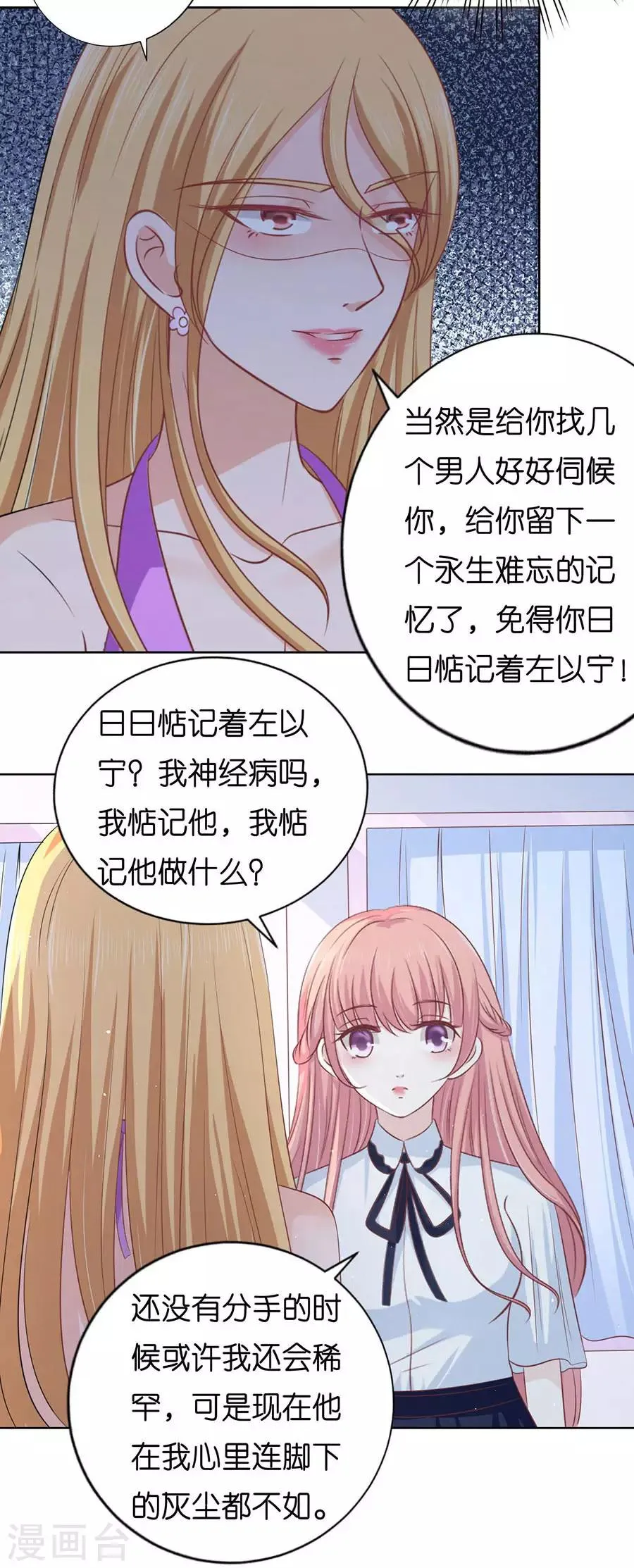 第179话 被围堵 第6页