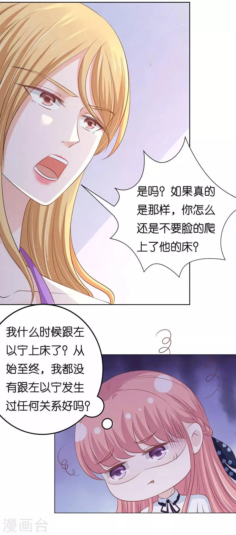 第179话 被围堵 第7页