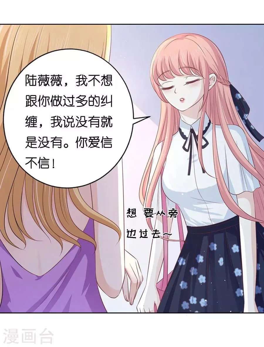 第179话 被围堵 第8页