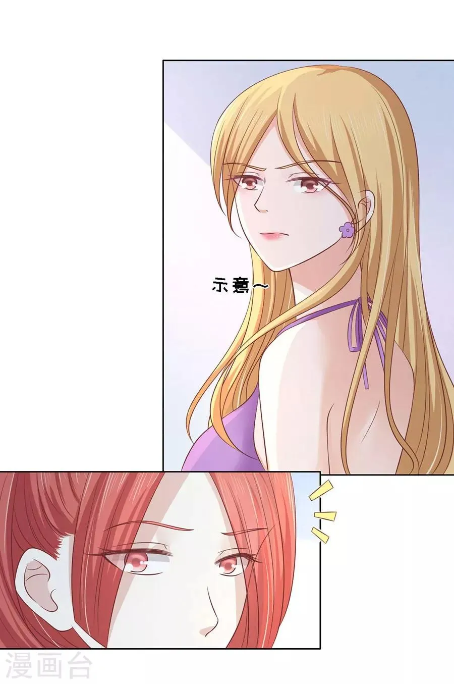 第179话 被围堵 第9页