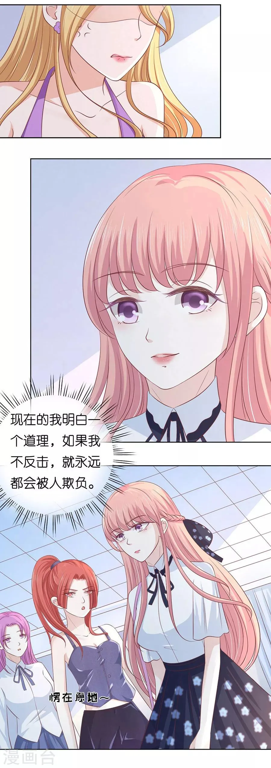 第179话 被围堵 第15页