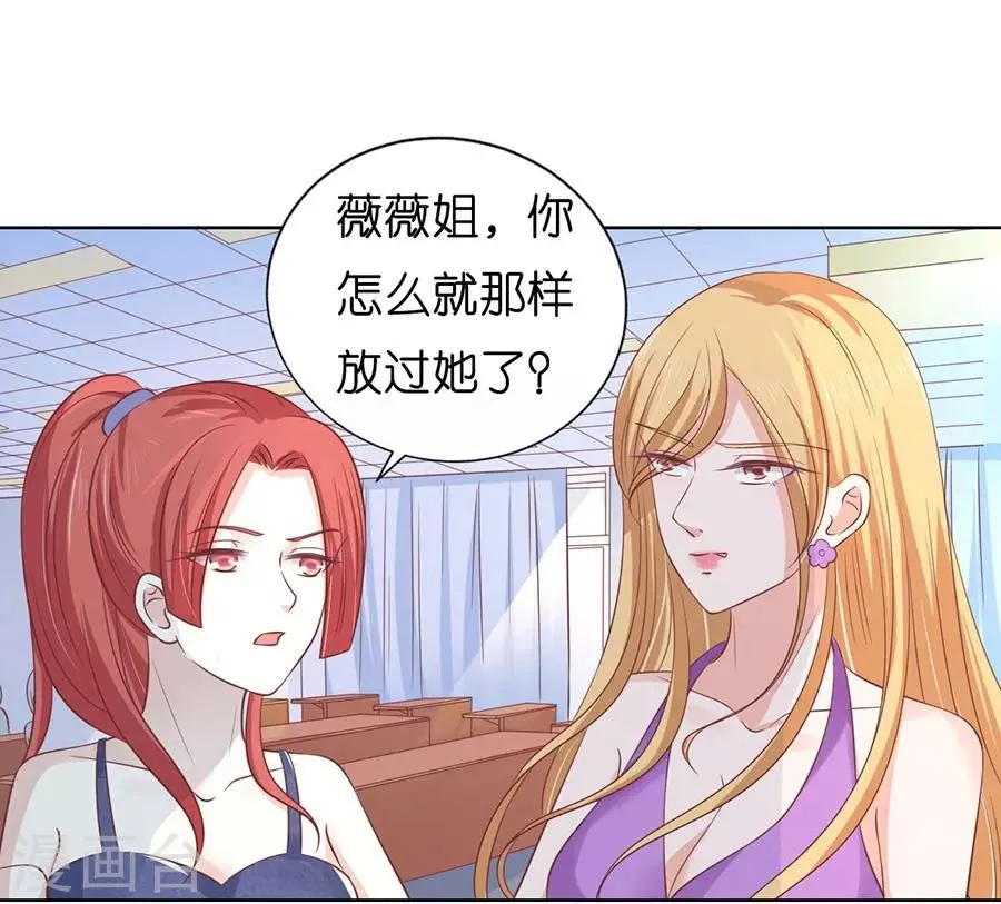 第179话 被围堵 第20页