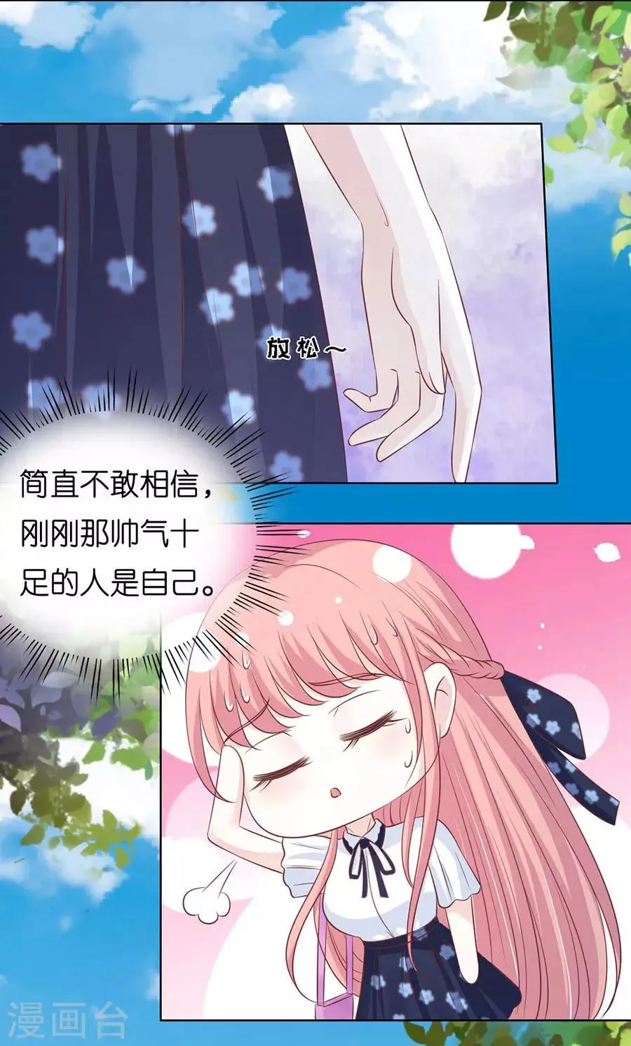 第179话 被围堵 第22页