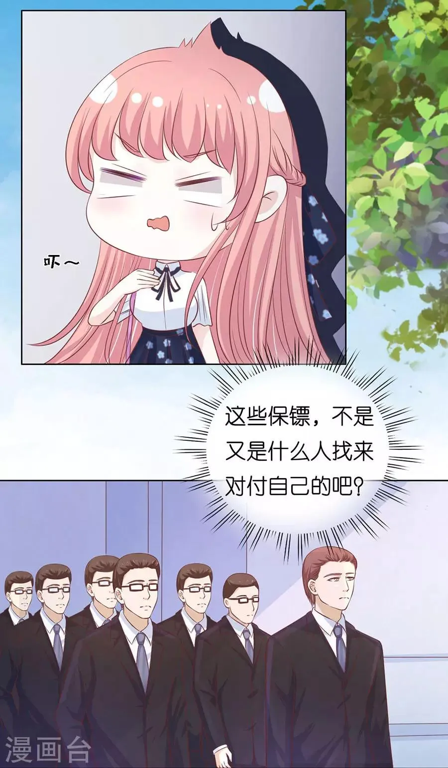 第179话 被围堵 第23页