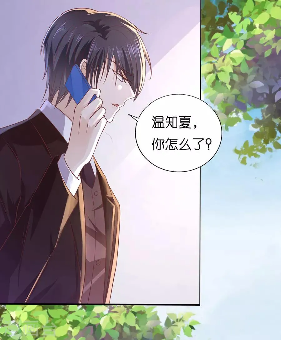第180话 追赶 第18页