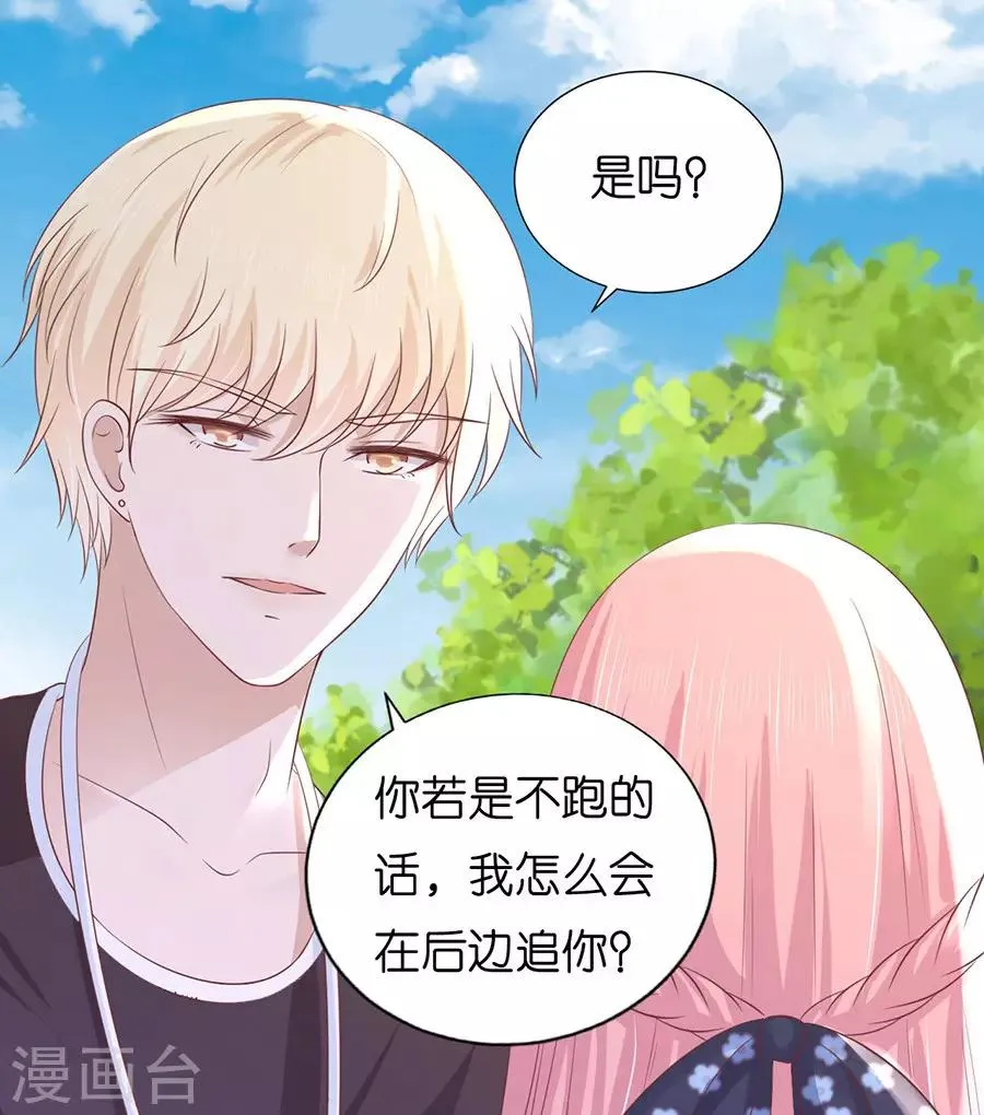 第180话 追赶 第24页