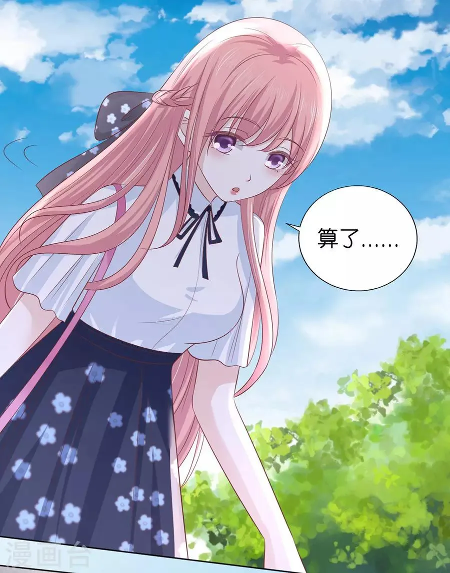 第180话 追赶 第25页