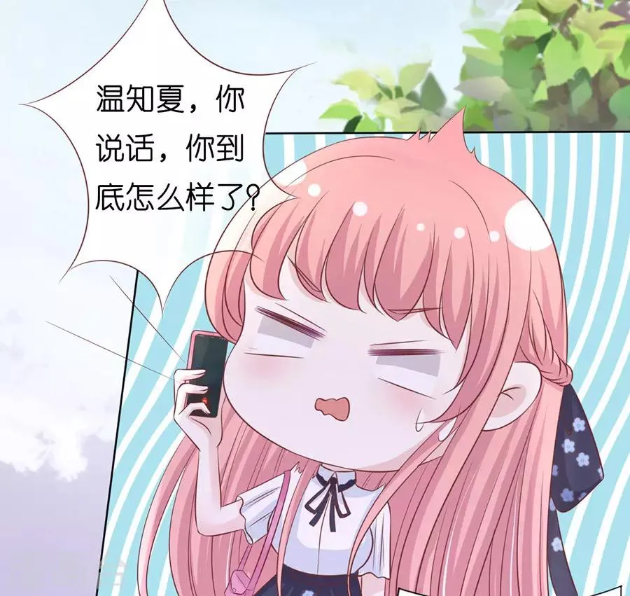 第180话 追赶 第27页