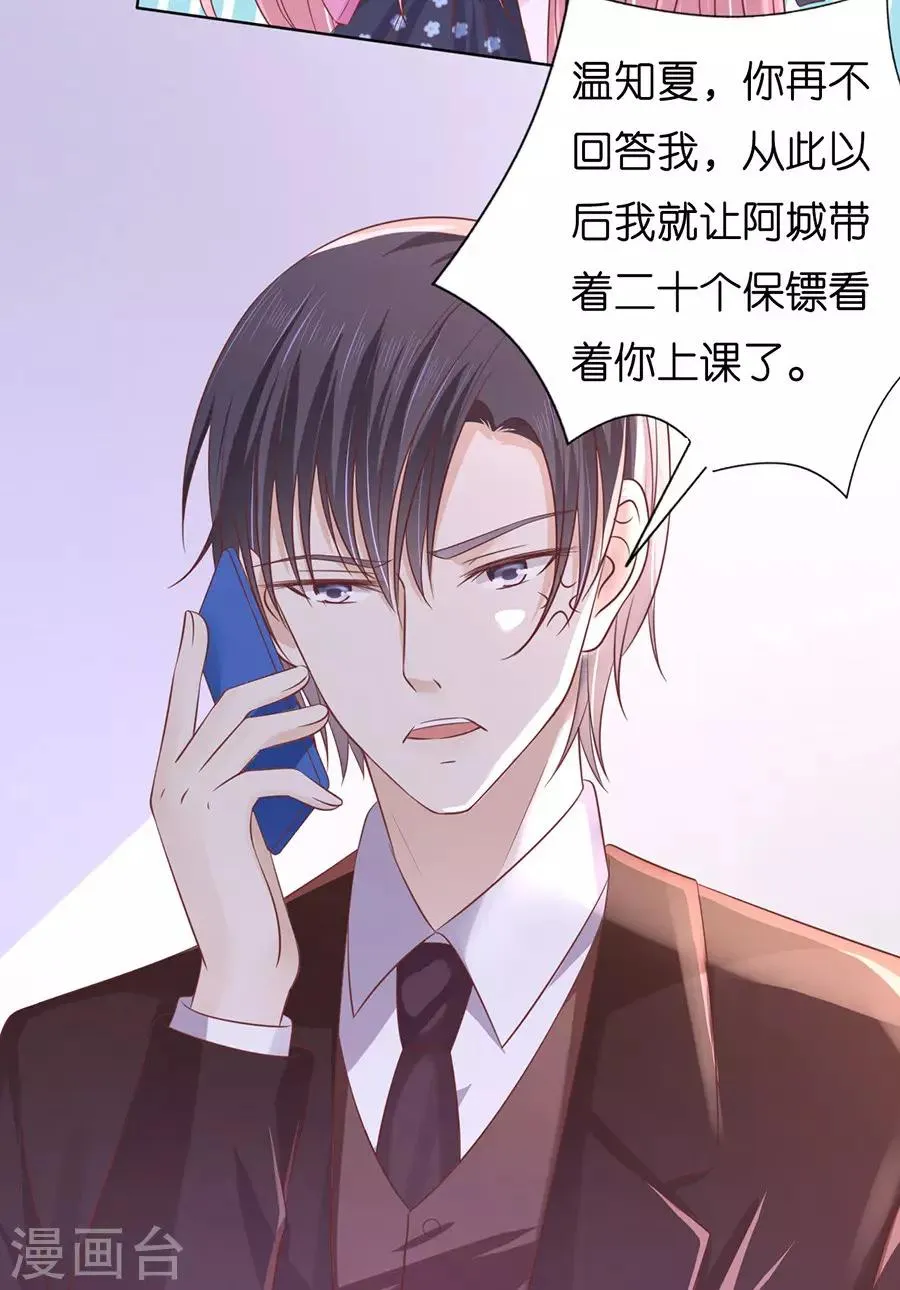 第180话 追赶 第28页