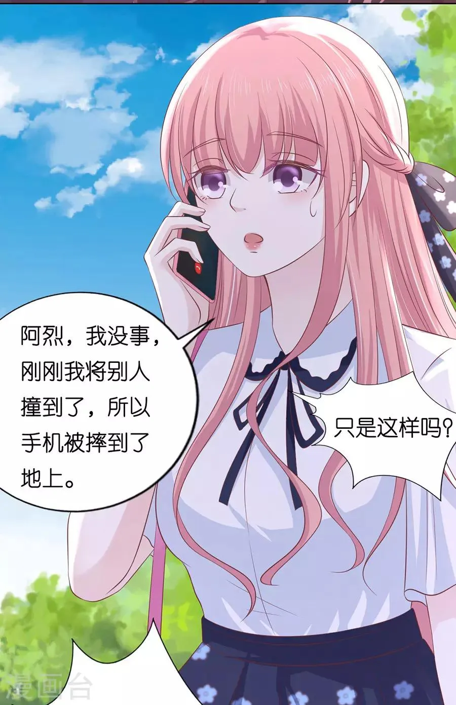 第180话 追赶 第29页