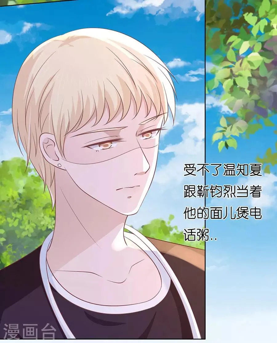 第180话 追赶 第34页