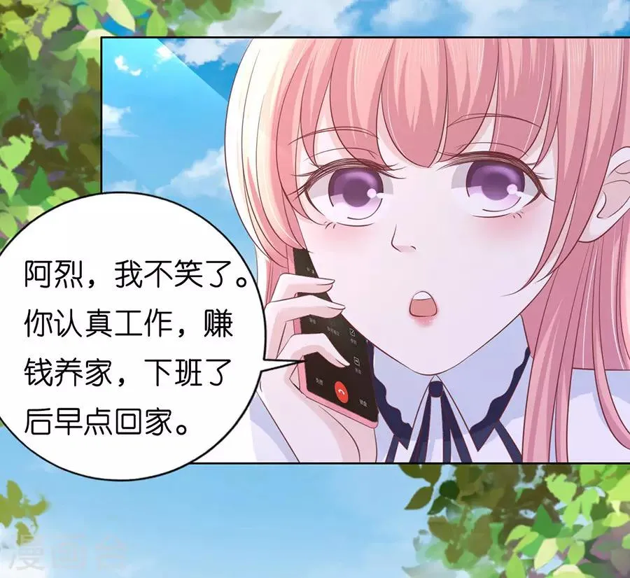 第180话 追赶 第36页