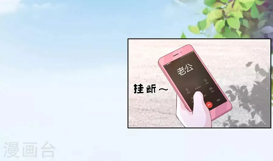 第180话 追赶 第37页