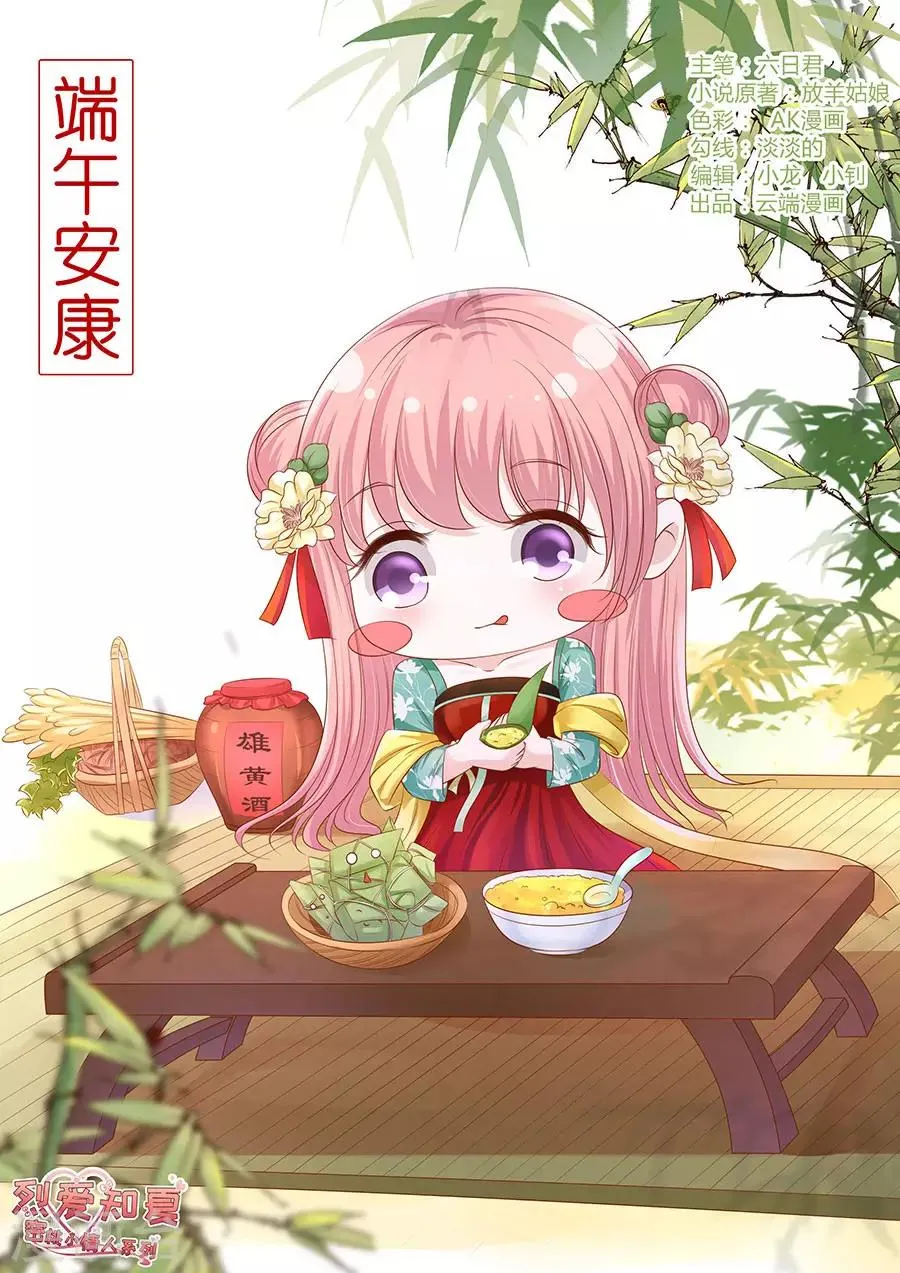 第181话 操场裸奔 第1页