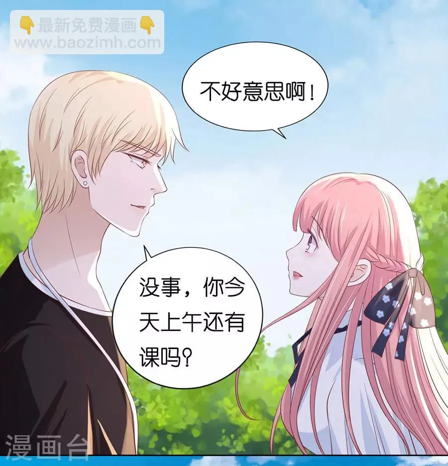 第181话 操场裸奔 第2页