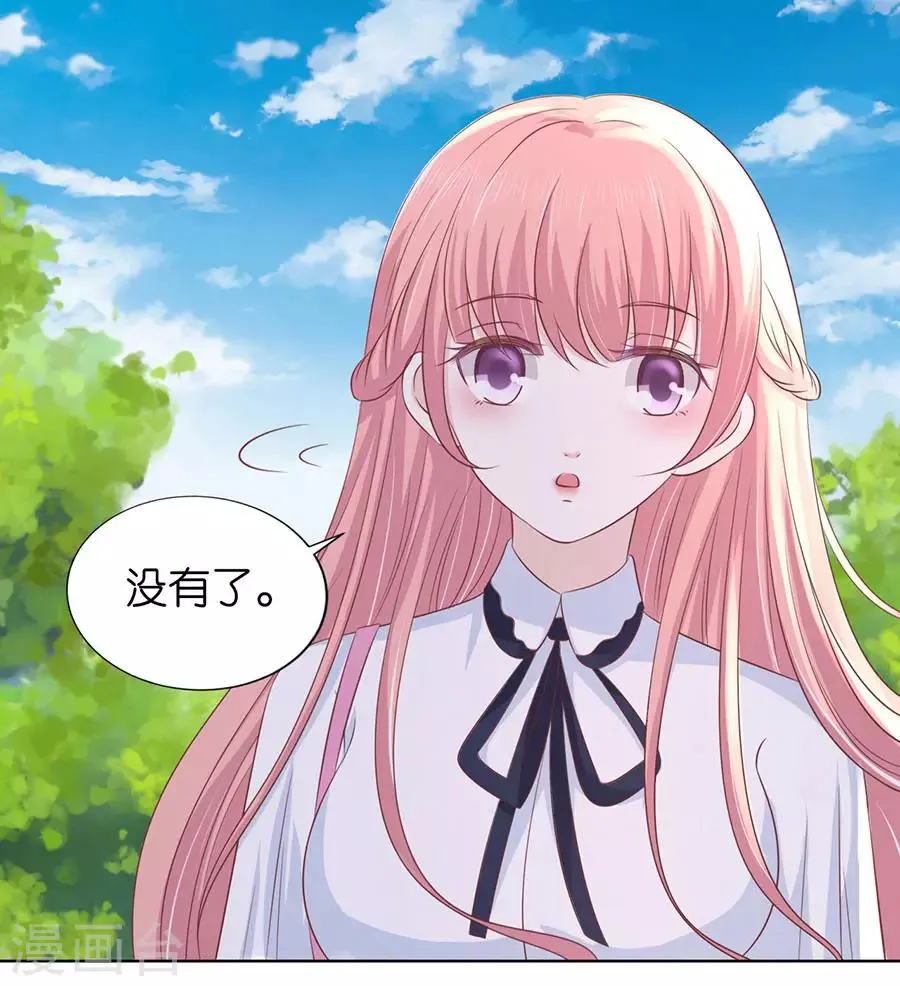 第181话 操场裸奔 第3页