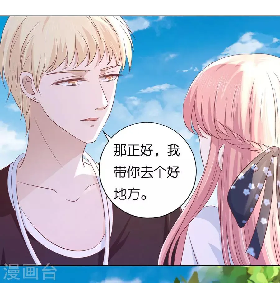 第181话 操场裸奔 第4页