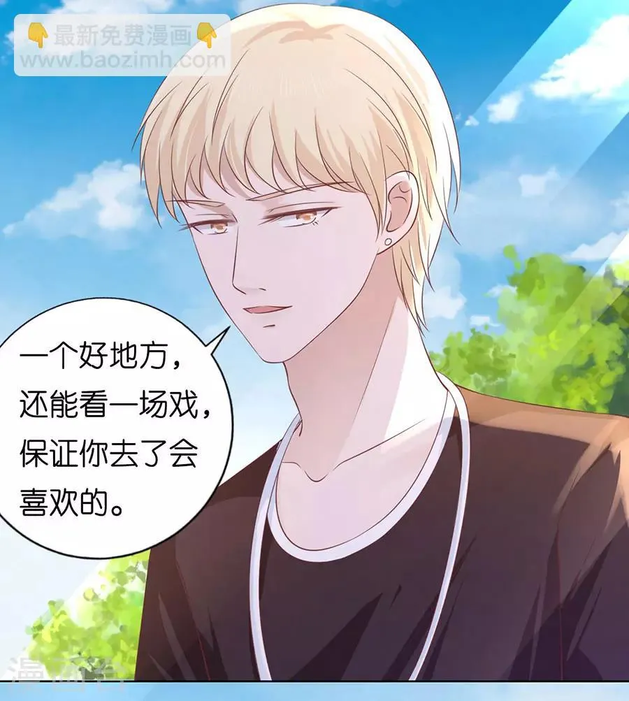 第181话 操场裸奔 第8页