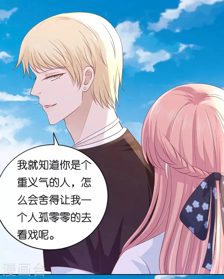 第181话 操场裸奔 第10页