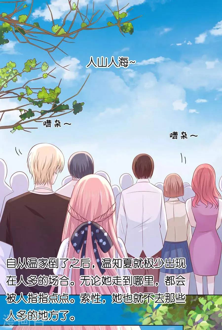 第181话 操场裸奔 第13页