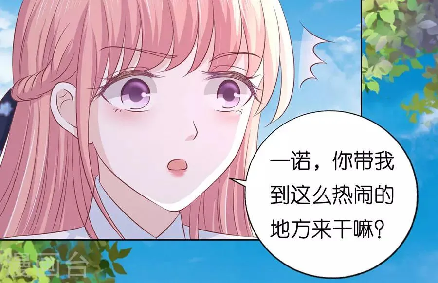 第181话 操场裸奔 第14页
