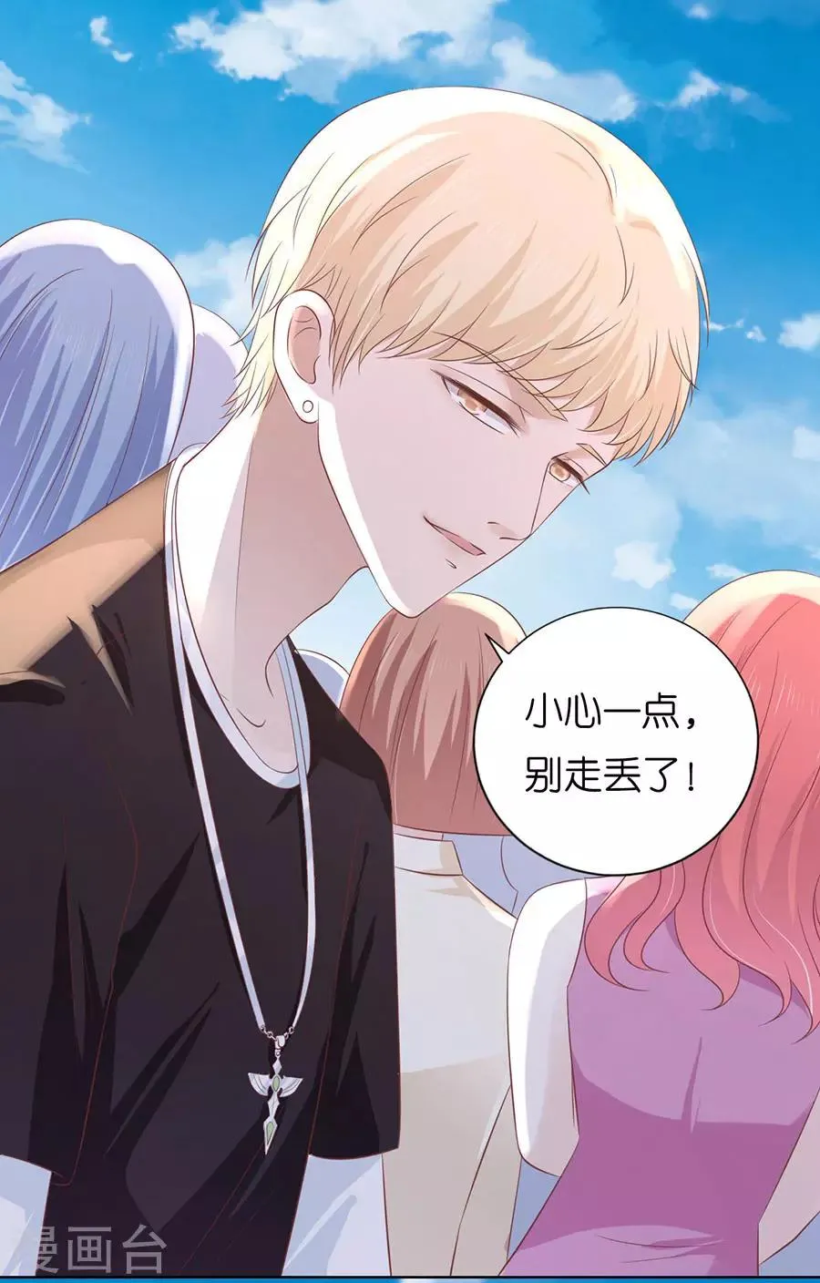 第181话 操场裸奔 第17页