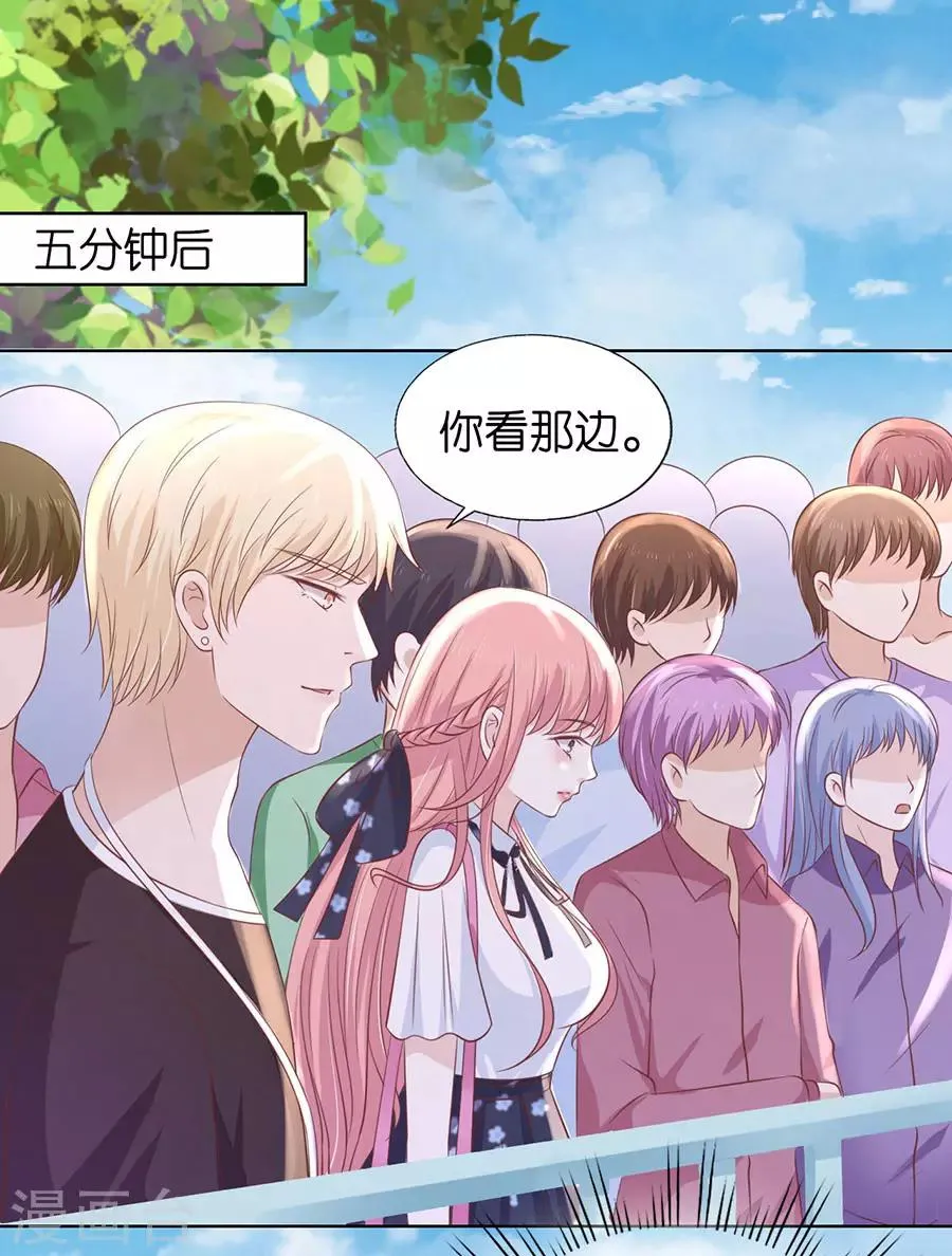 第181话 操场裸奔 第19页