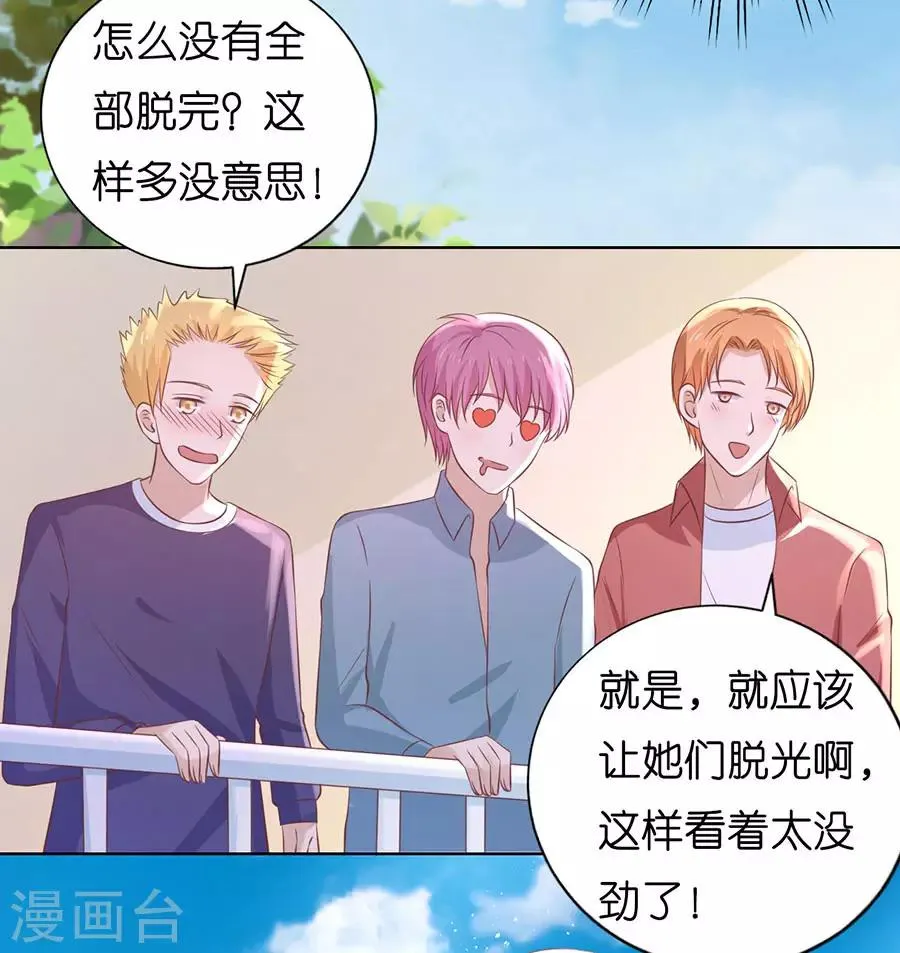 第181话 操场裸奔 第23页