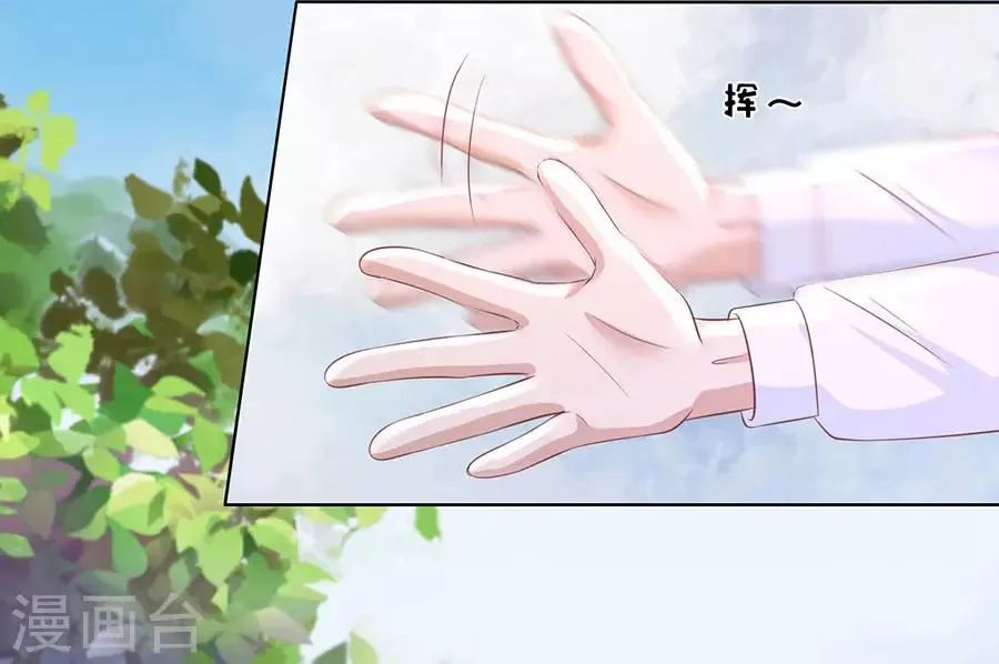 第181话 操场裸奔 第28页