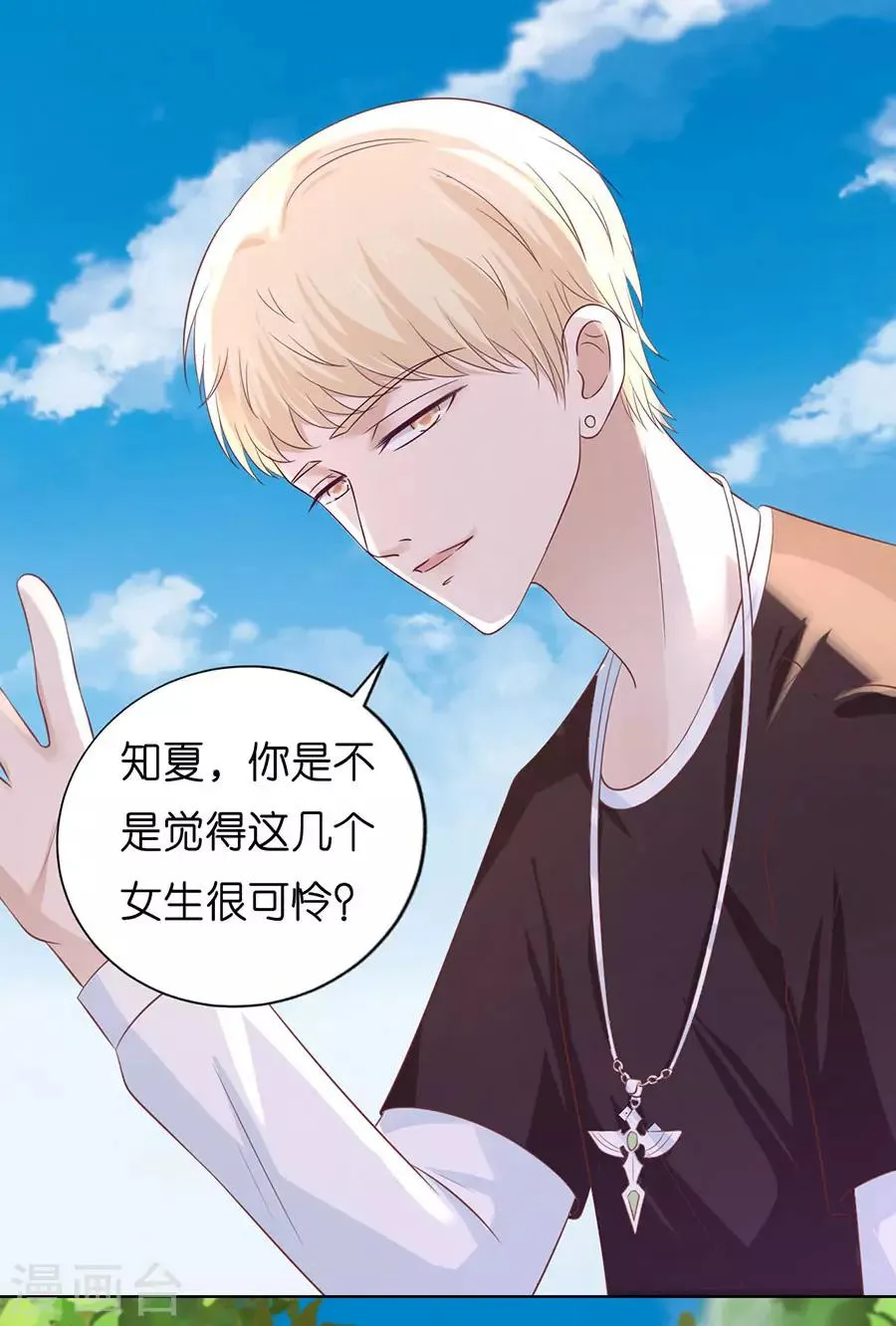 第181话 操场裸奔 第29页