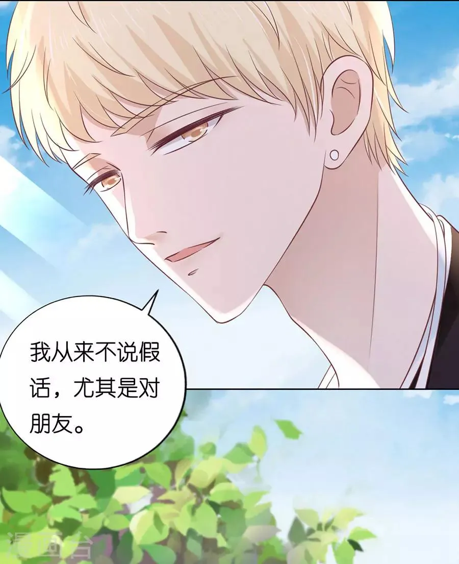 第182话 谈话被偷拍 第3页