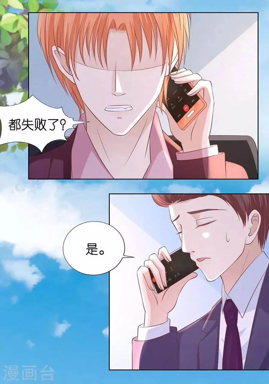 第182话 谈话被偷拍 第15页