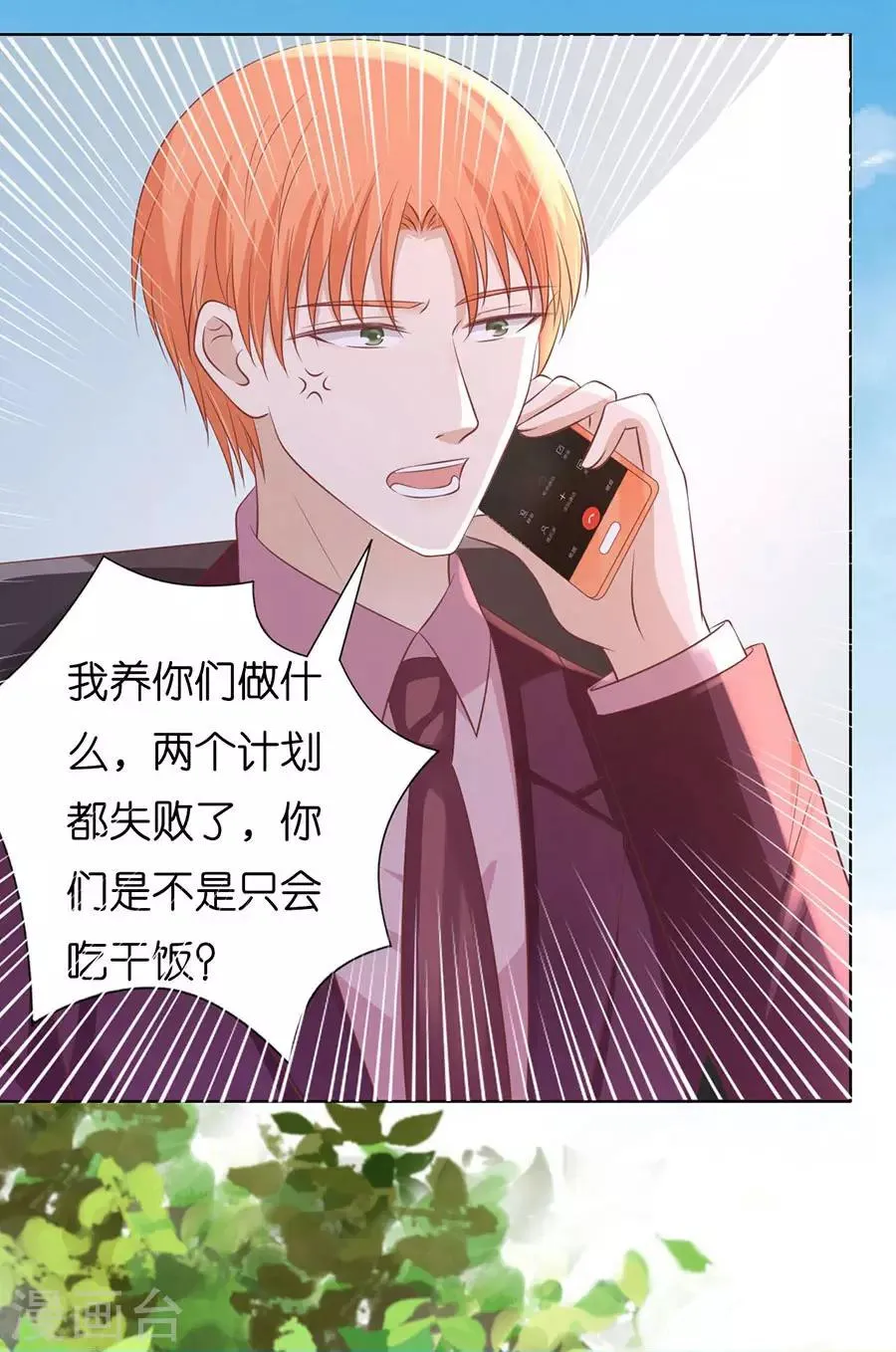 第182话 谈话被偷拍 第16页