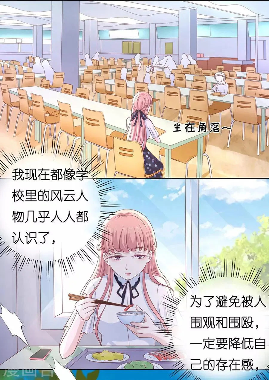 第182话 谈话被偷拍 第18页