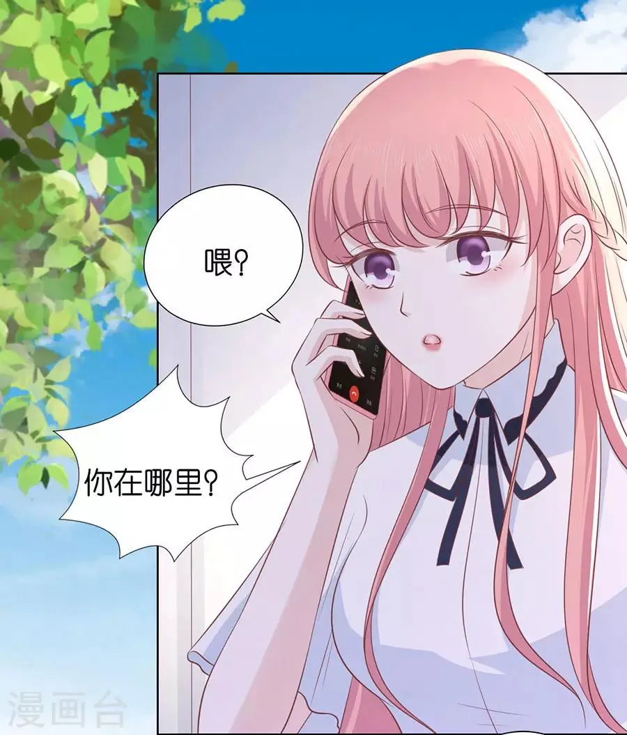 第183话 靳均言来电 第2页
