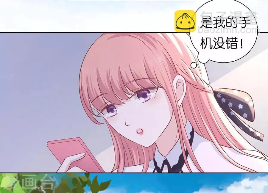 第183话 靳均言来电 第3页