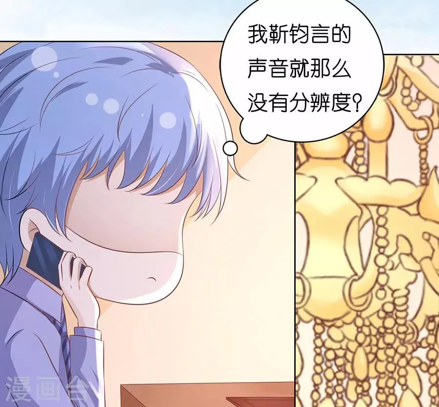 第183话 靳均言来电 第5页