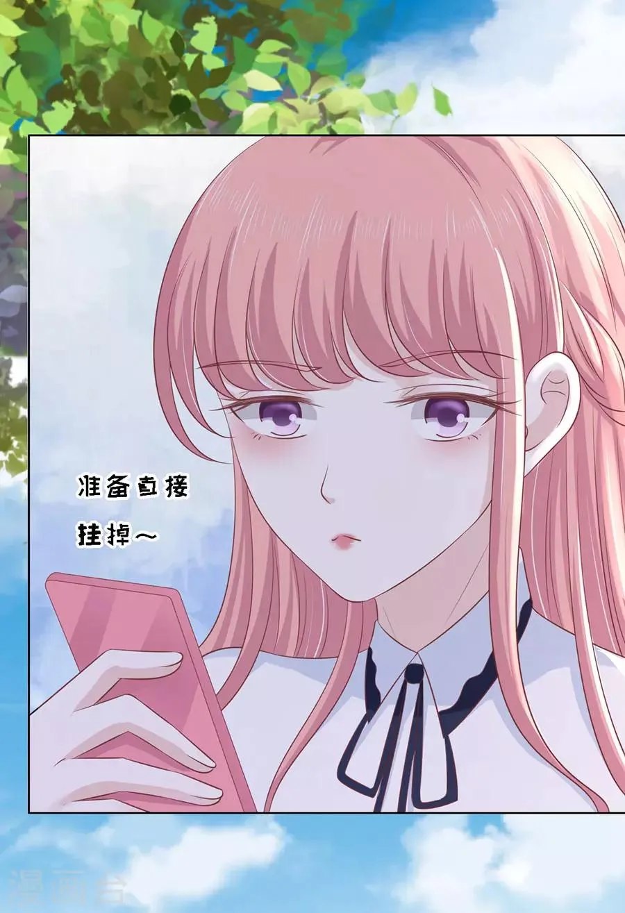 第183话 靳均言来电 第7页