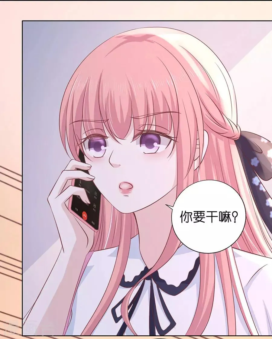 第183话 靳均言来电 第10页