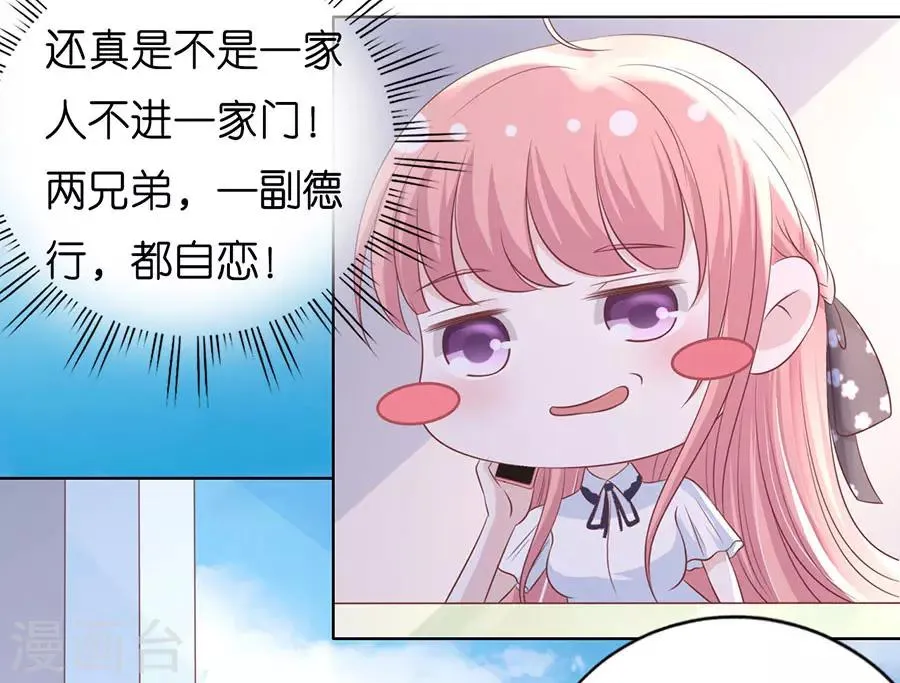 第183话 靳均言来电 第13页