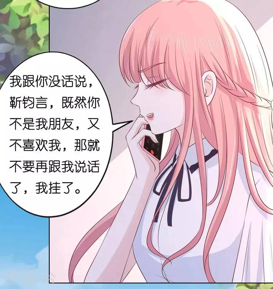 第183话 靳均言来电 第18页