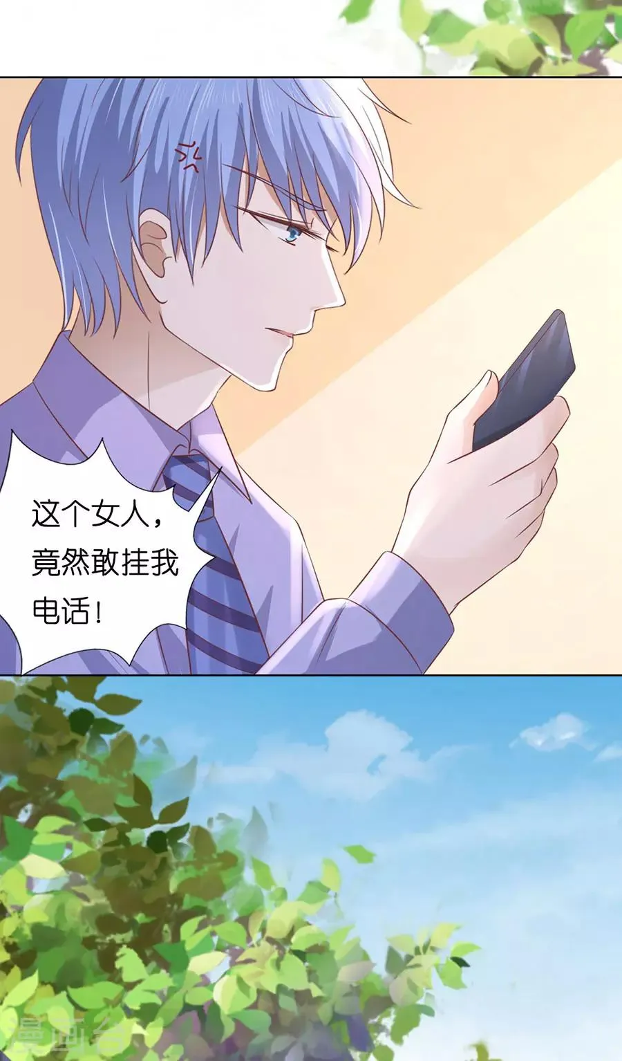 第183话 靳均言来电 第20页