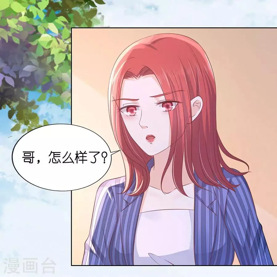 第183话 靳均言来电 第21页