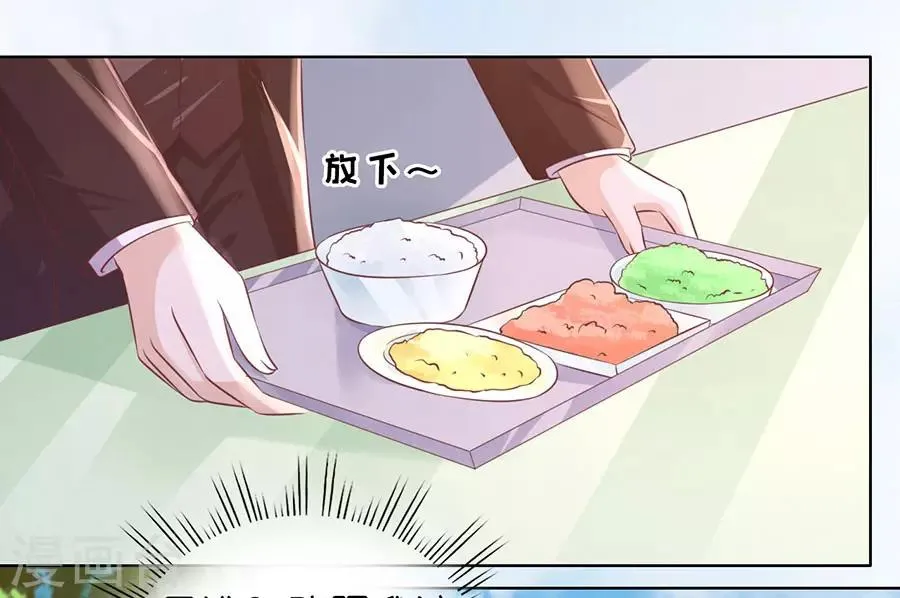 第183话 靳均言来电 第29页