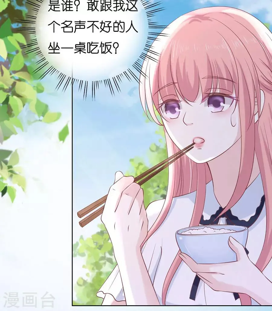 第183话 靳均言来电 第30页