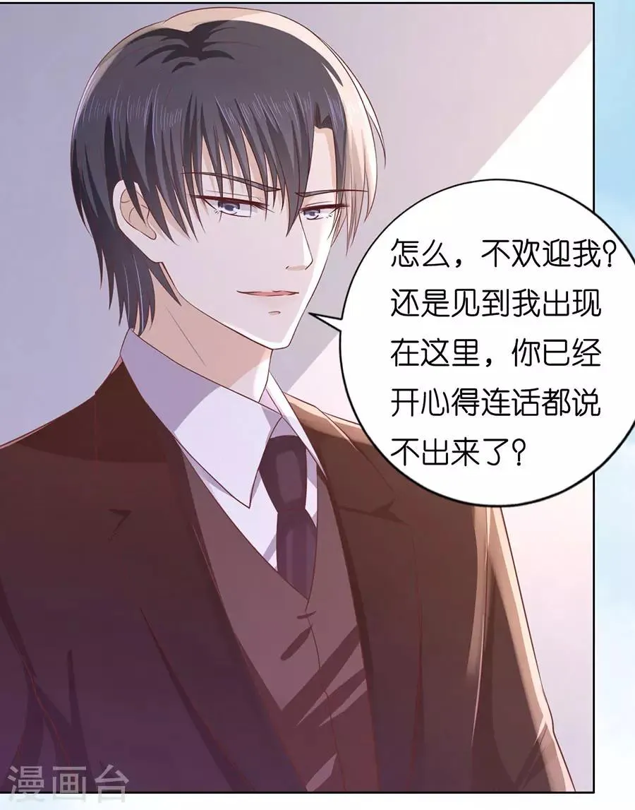 第184话 甜蜜 第2页