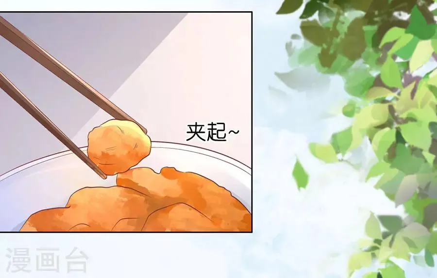 第184话 甜蜜 第5页