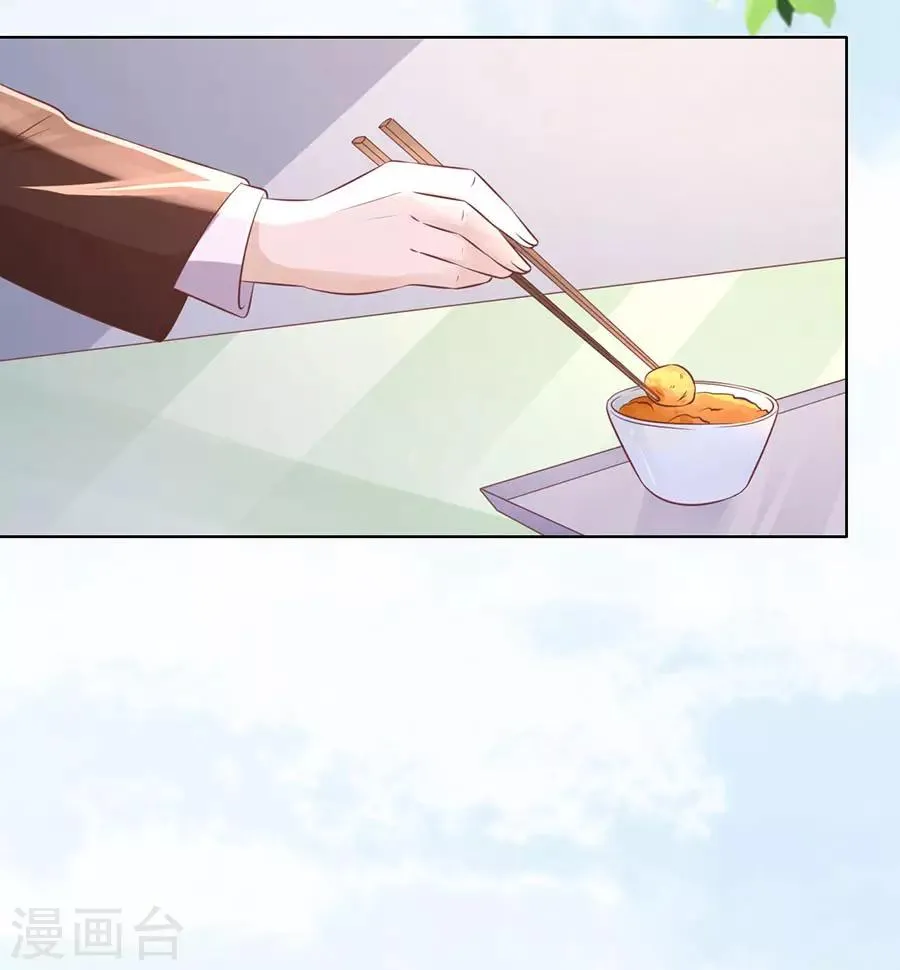 第184话 甜蜜 第6页