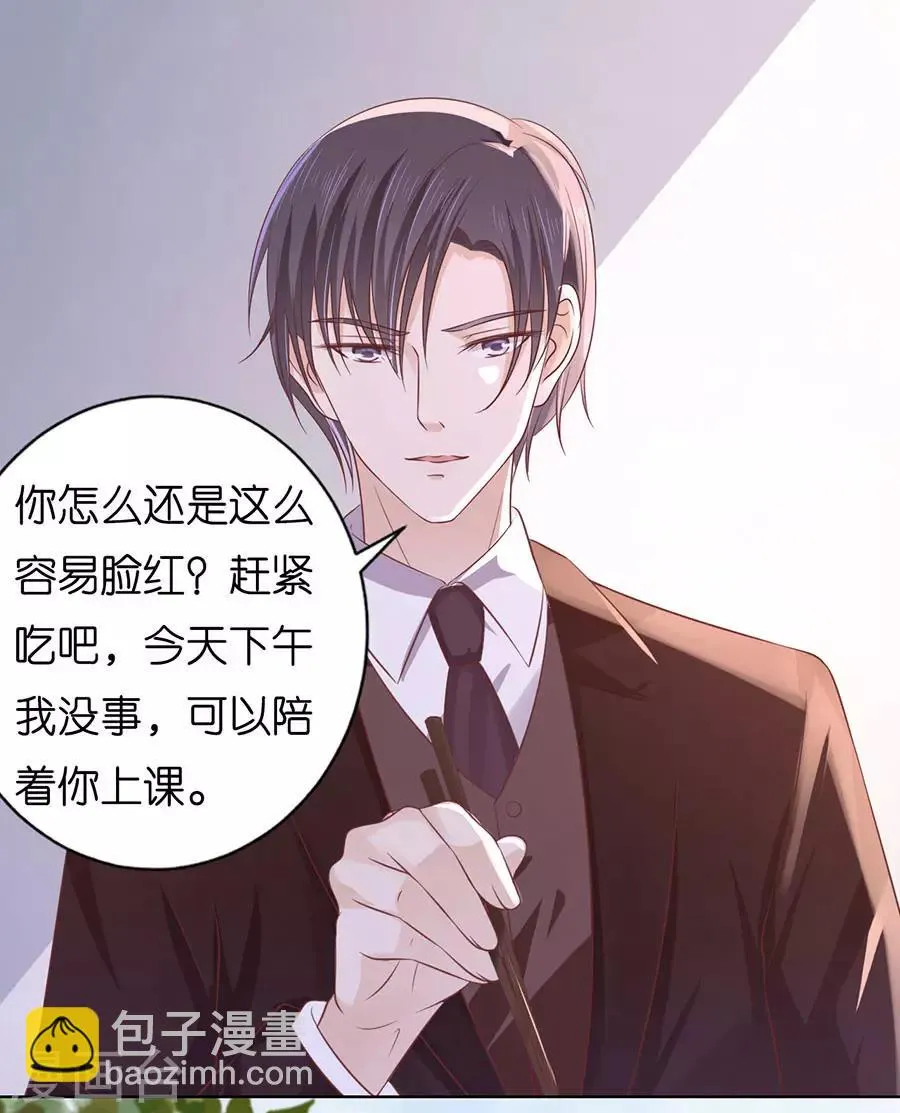 第184话 甜蜜 第7页
